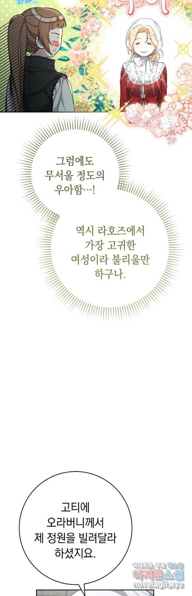 결혼 장사 58화 4