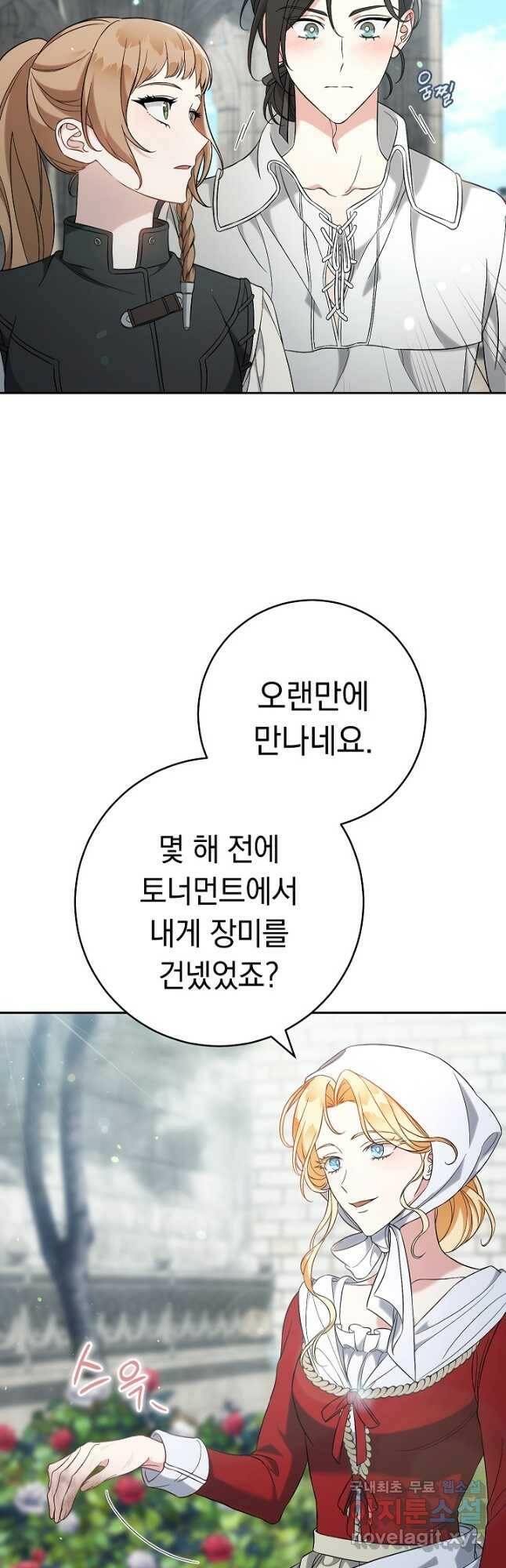 결혼 장사 58화 6