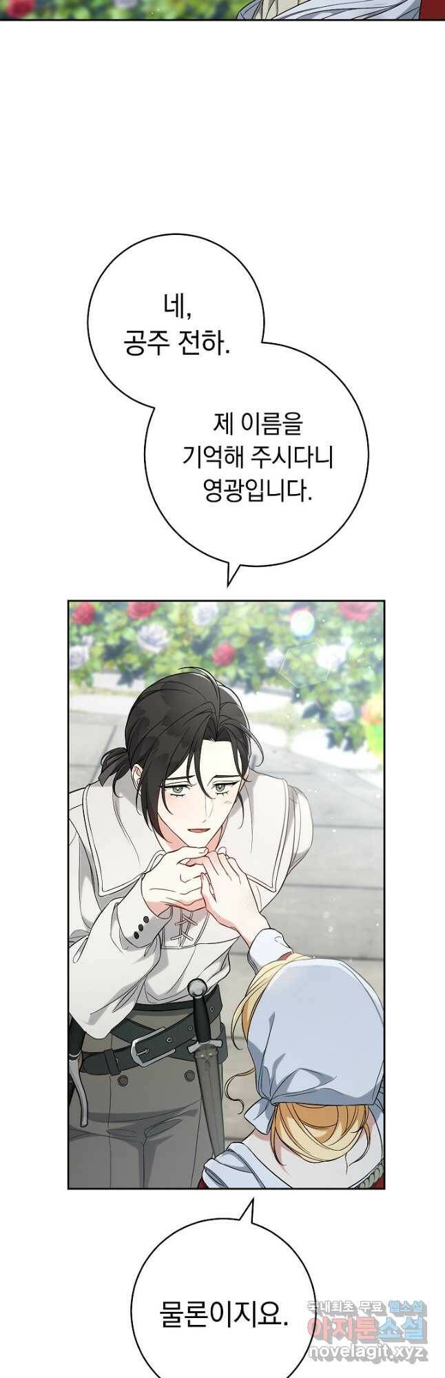 결혼 장사 58화 7