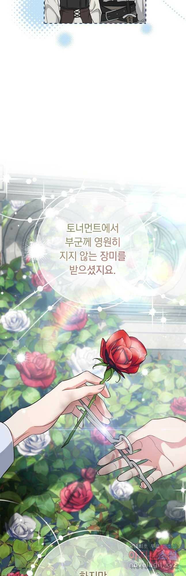 결혼 장사 58화 11