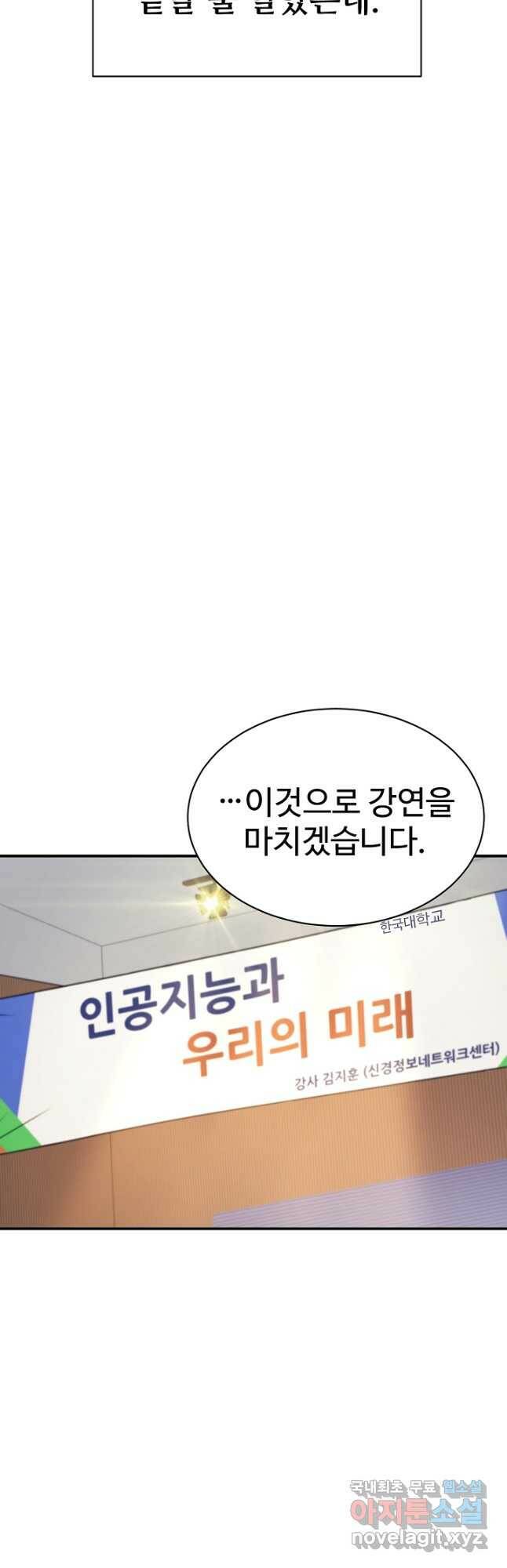 내 딸은 드래곤! 33화 5