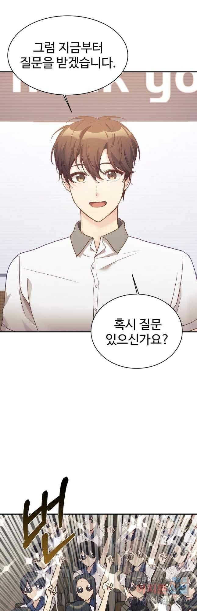 내 딸은 드래곤! 33화 6