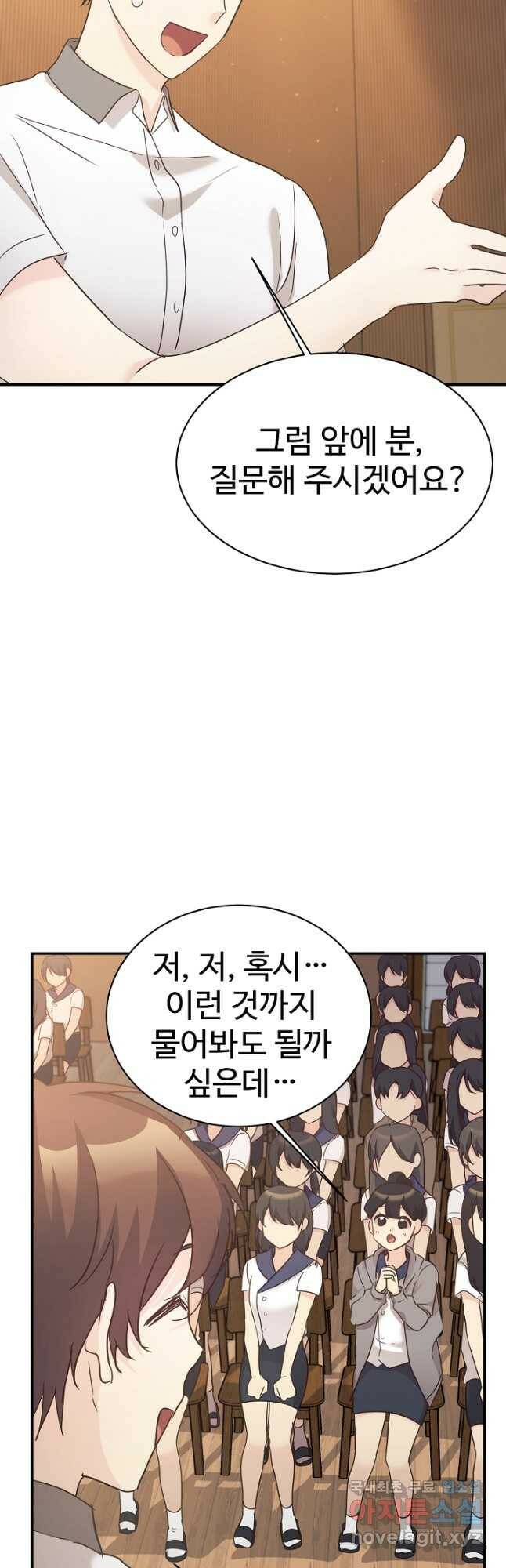 내 딸은 드래곤! 33화 8
