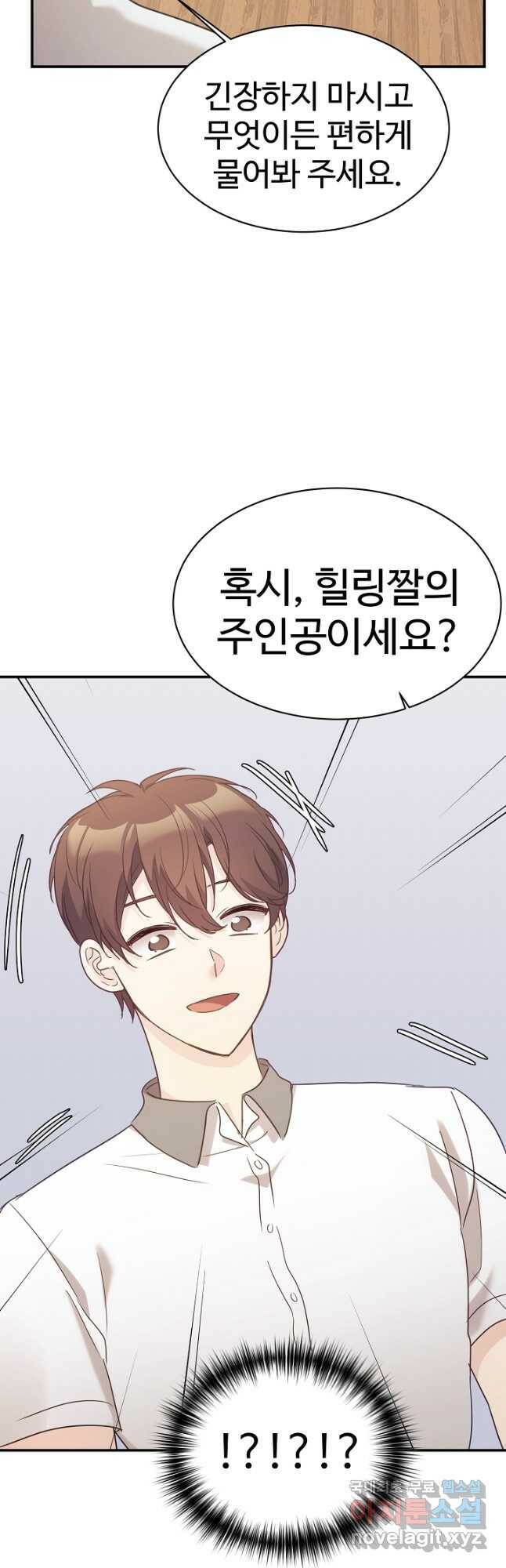 내 딸은 드래곤! 33화 9