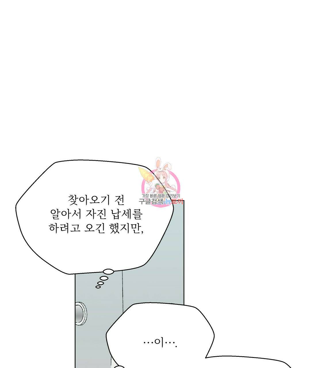 어쩌다가 전원일기 23화 1