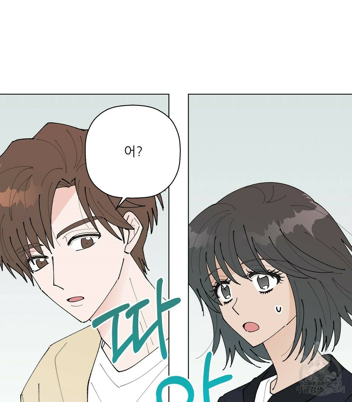 어쩌다가 전원일기 23화 5
