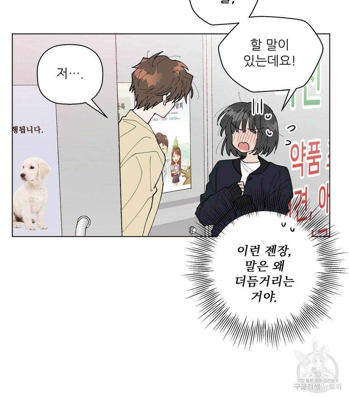 어쩌다가 전원일기 23화 7