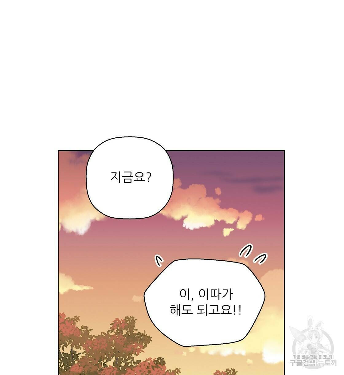 어쩌다가 전원일기 23화 8