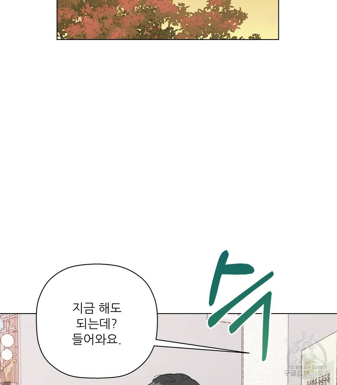어쩌다가 전원일기 23화 9