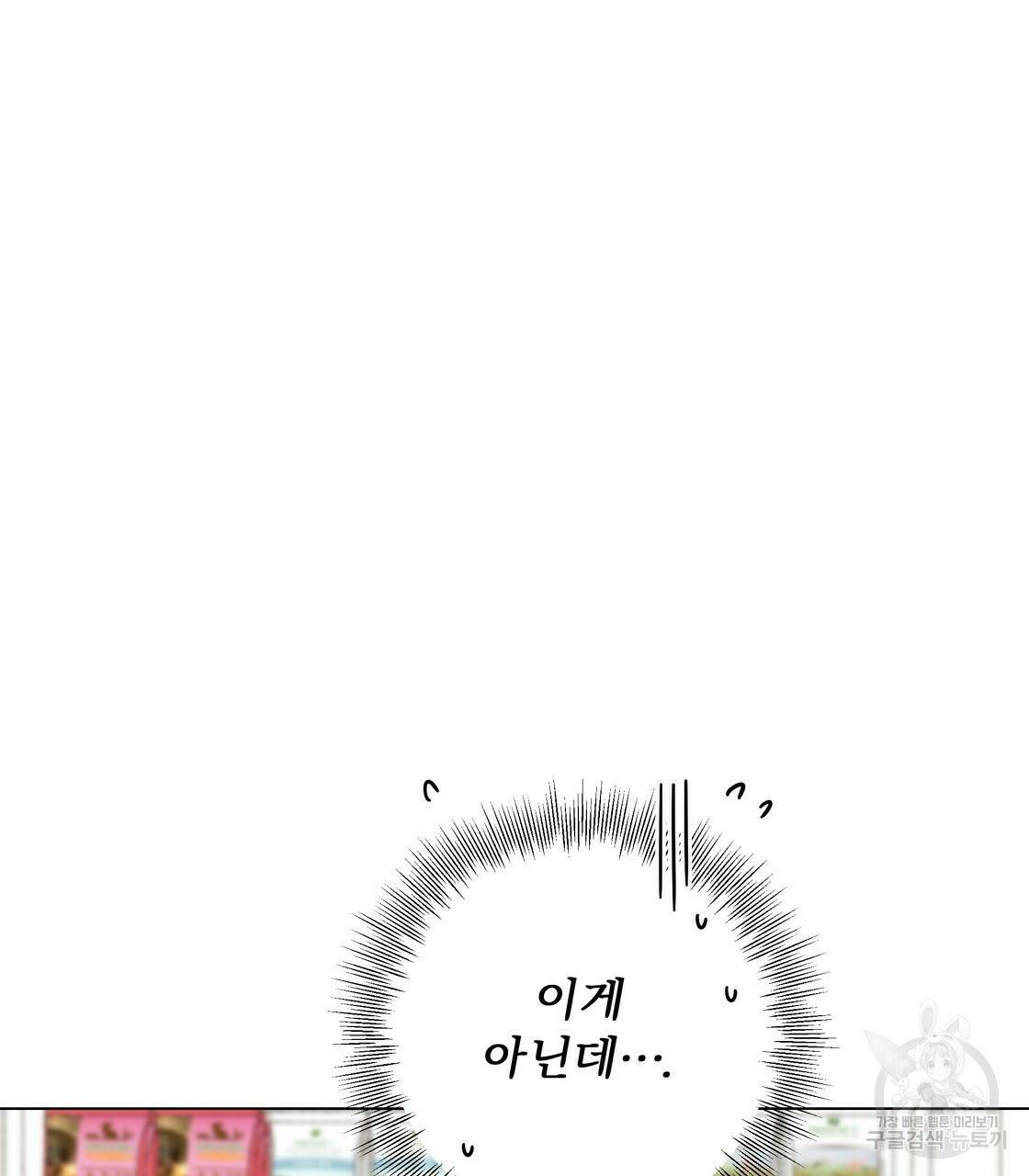 어쩌다가 전원일기 23화 16