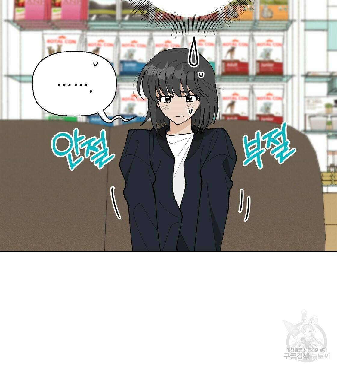 어쩌다가 전원일기 23화 17