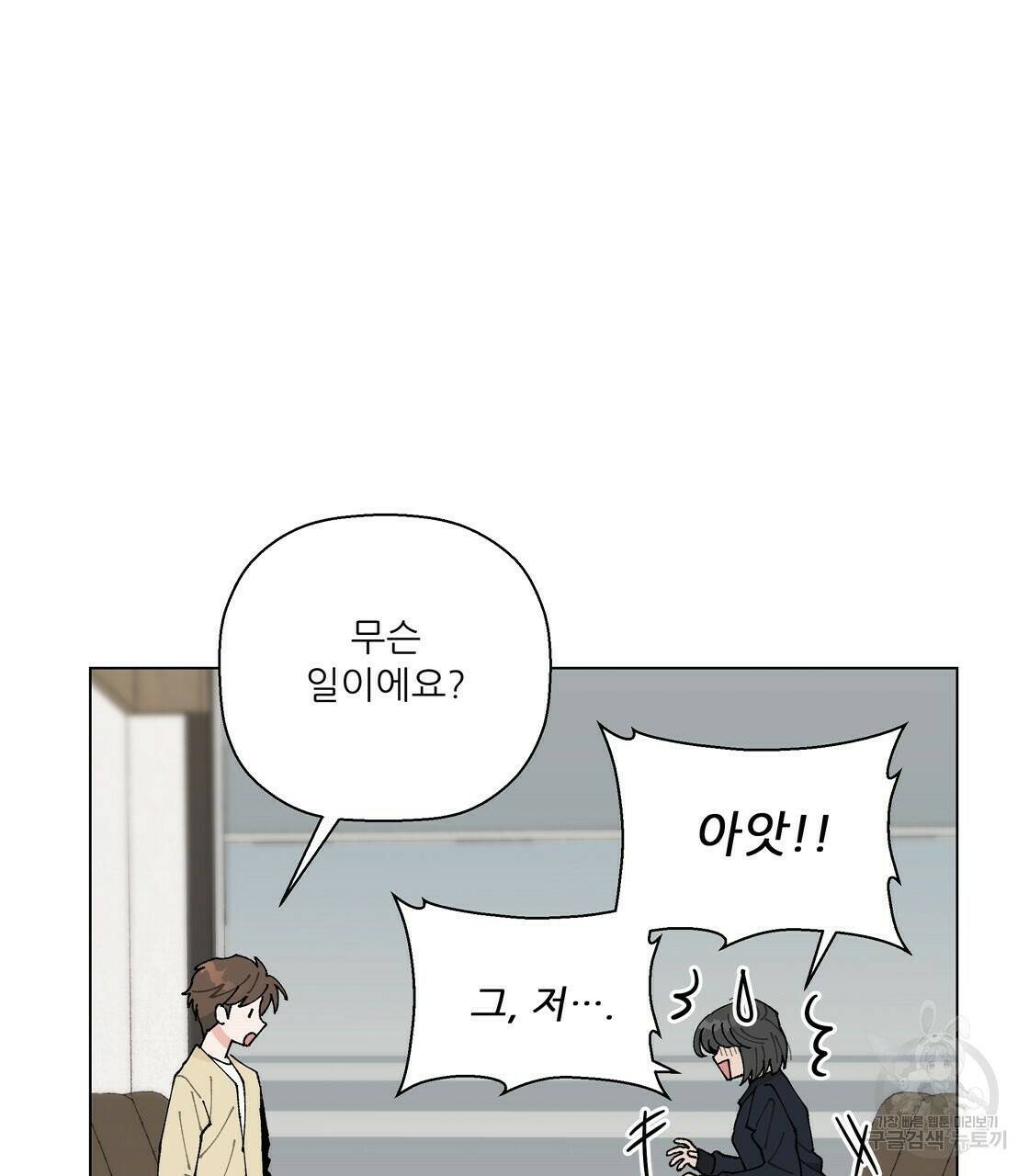 어쩌다가 전원일기 23화 22