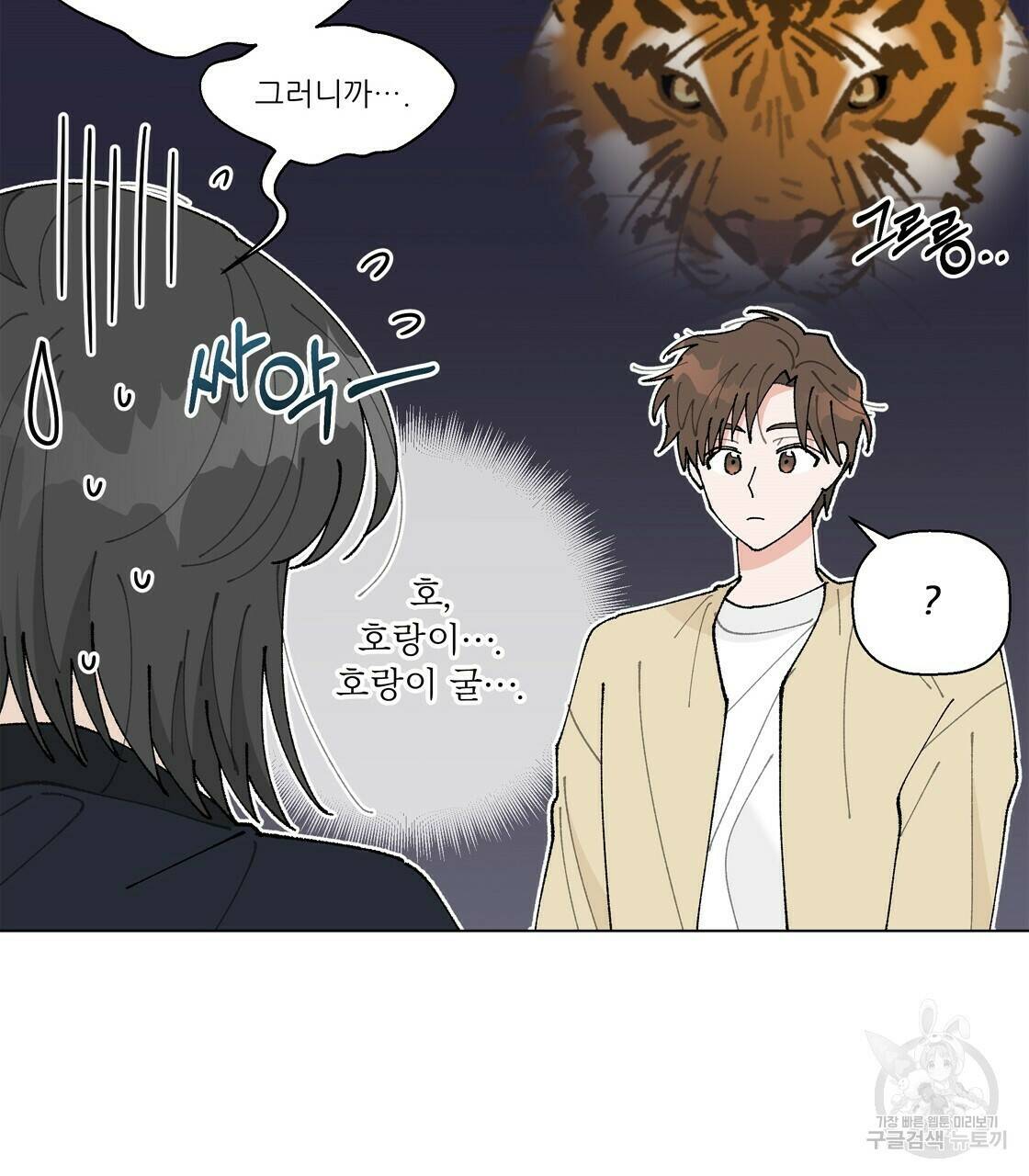 어쩌다가 전원일기 23화 24