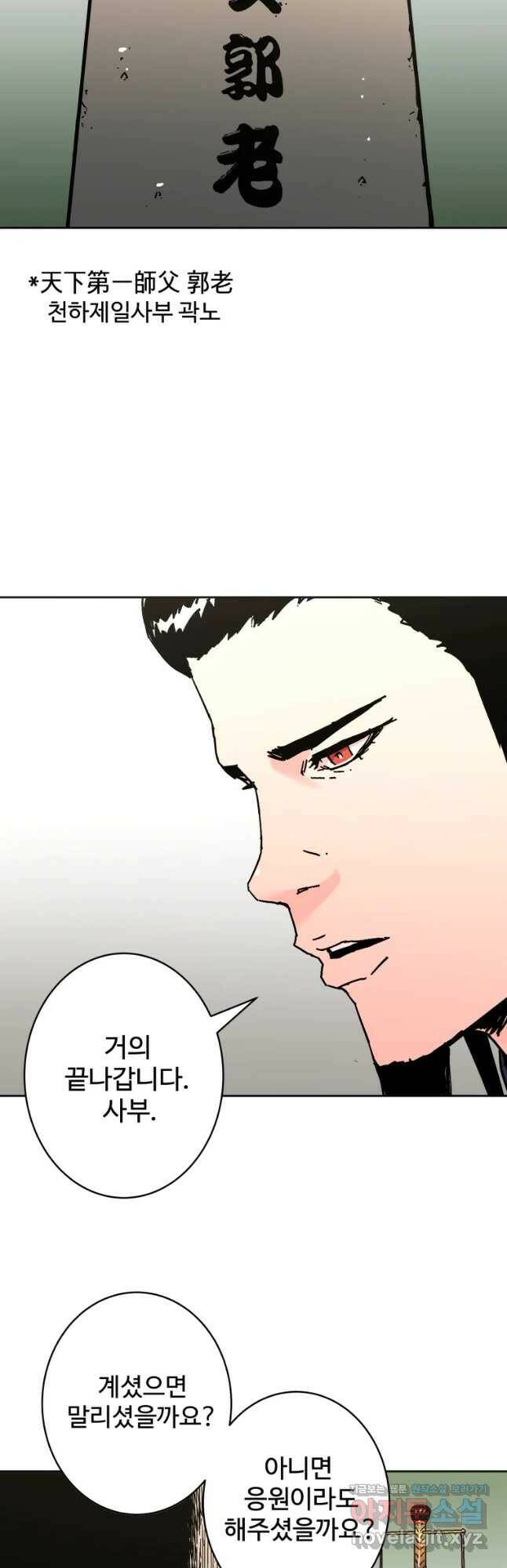 아비무쌍 243화 3