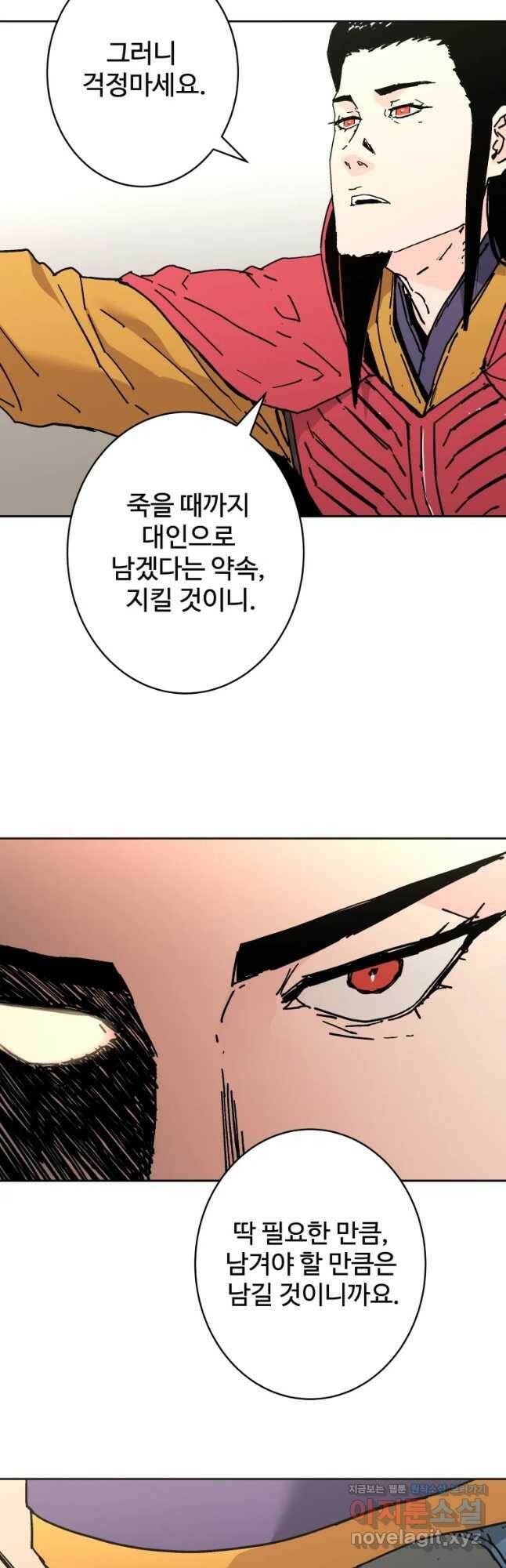 아비무쌍 243화 5
