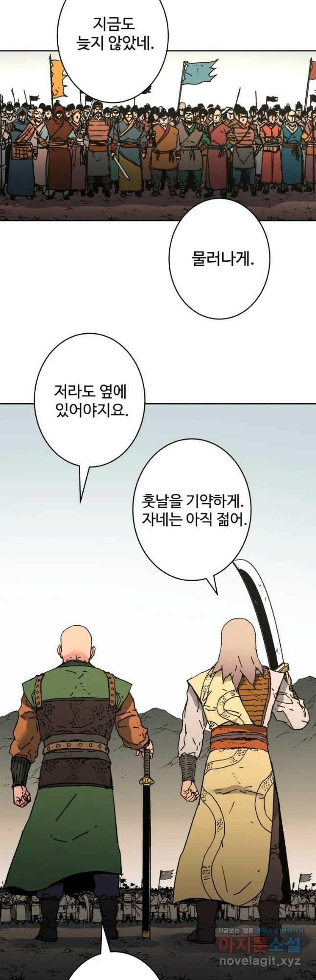 아비무쌍 243화 8