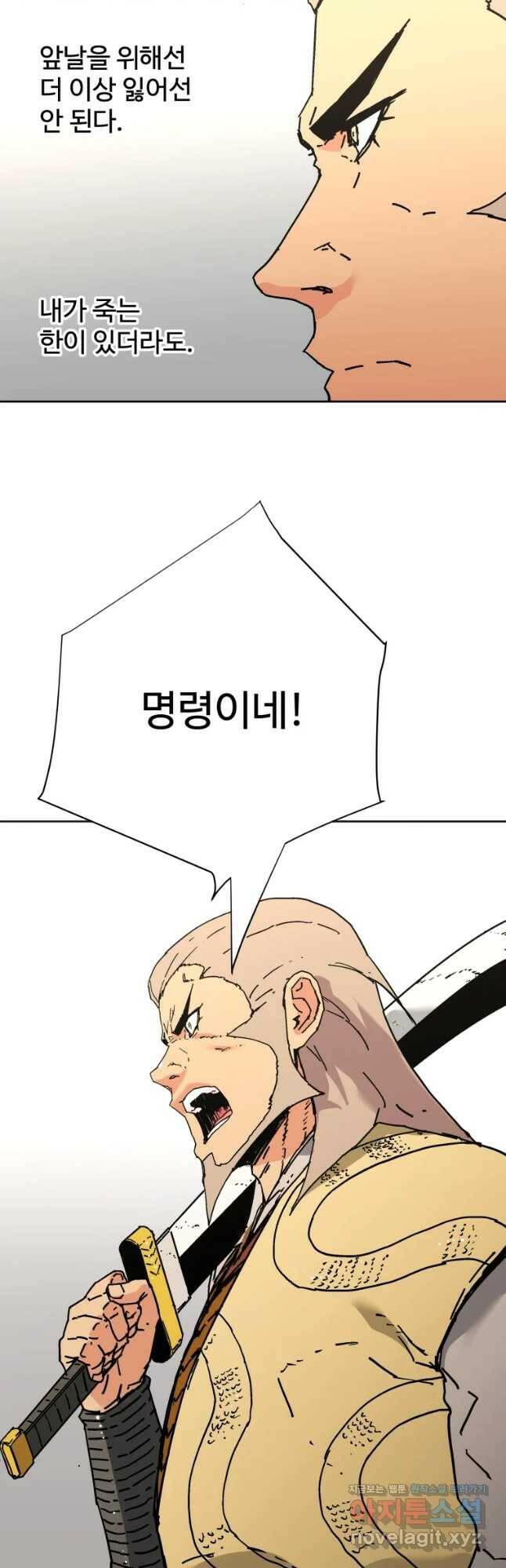 아비무쌍 243화 10