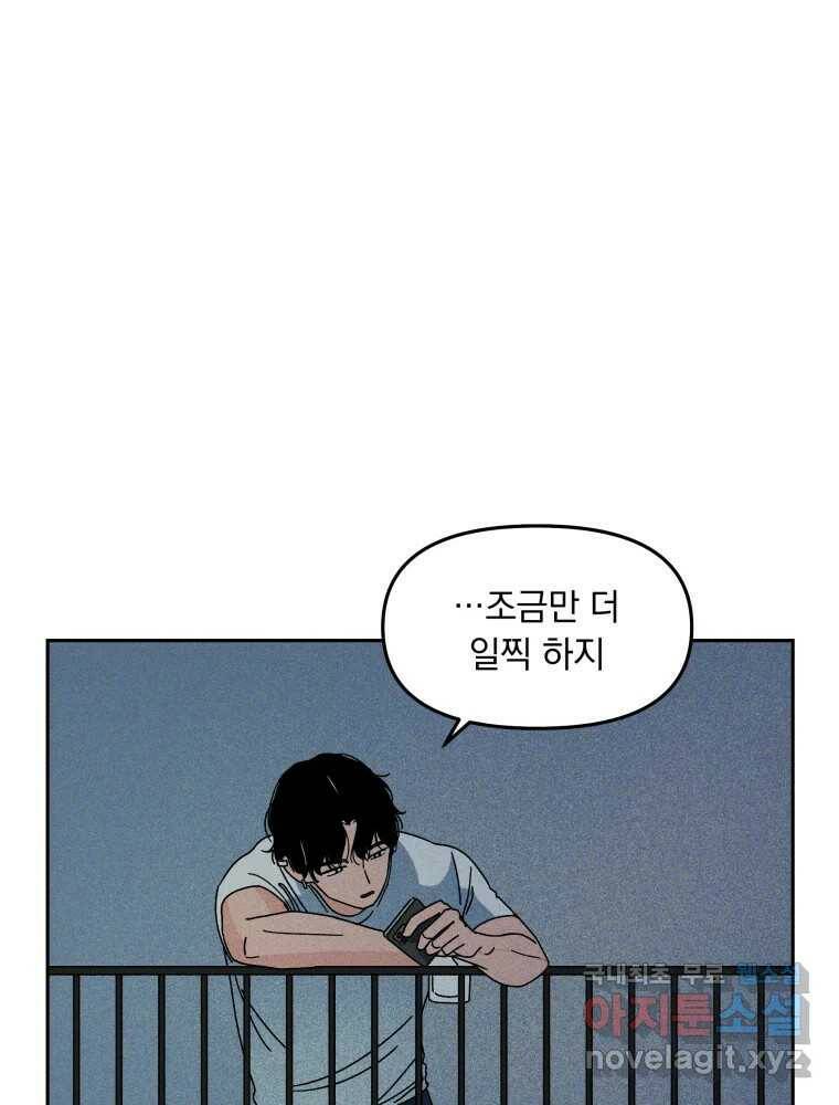 낙원씨네마 16화 1