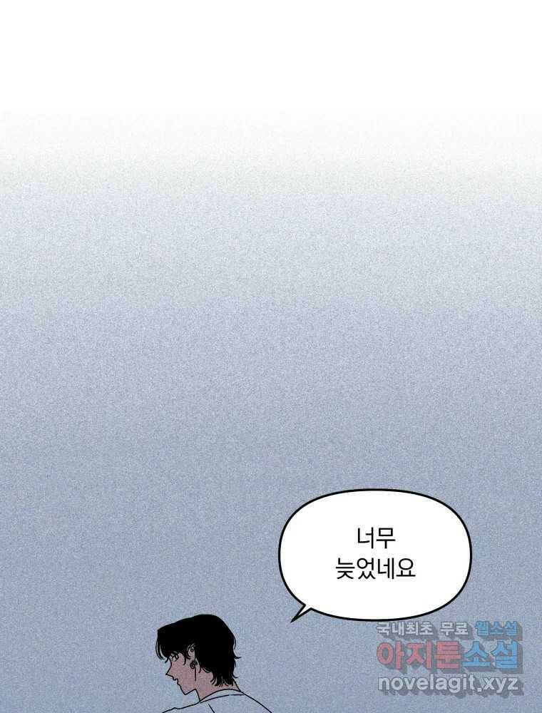 낙원씨네마 16화 4