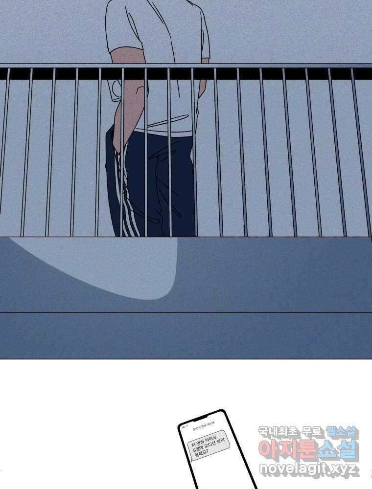 낙원씨네마 16화 5