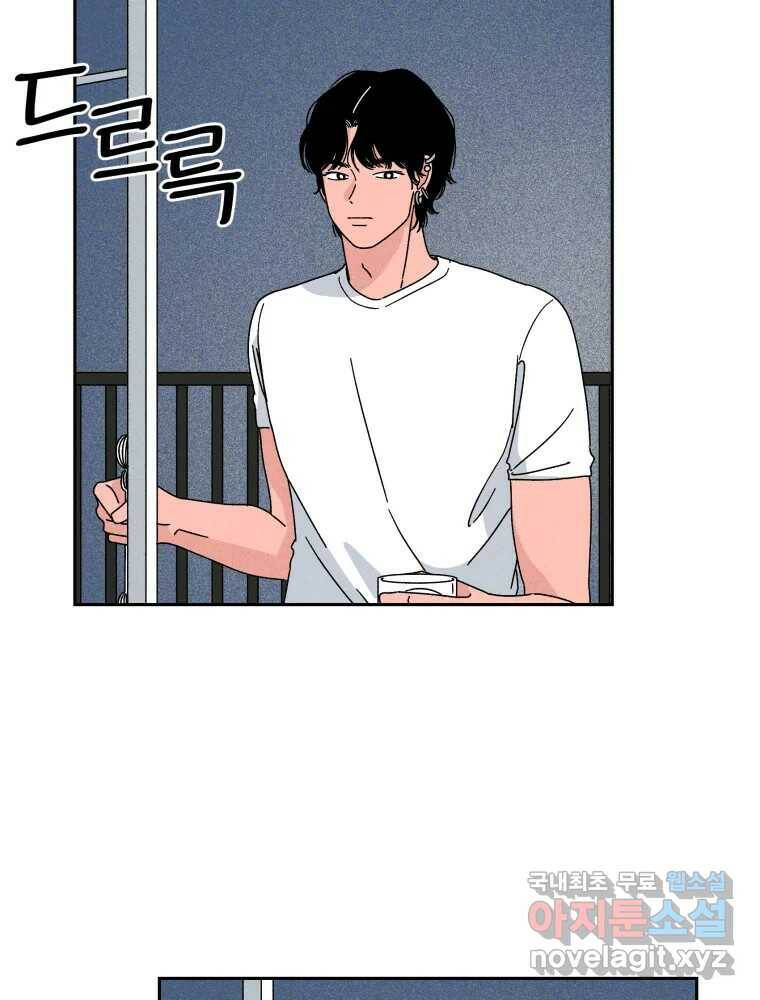 낙원씨네마 16화 7