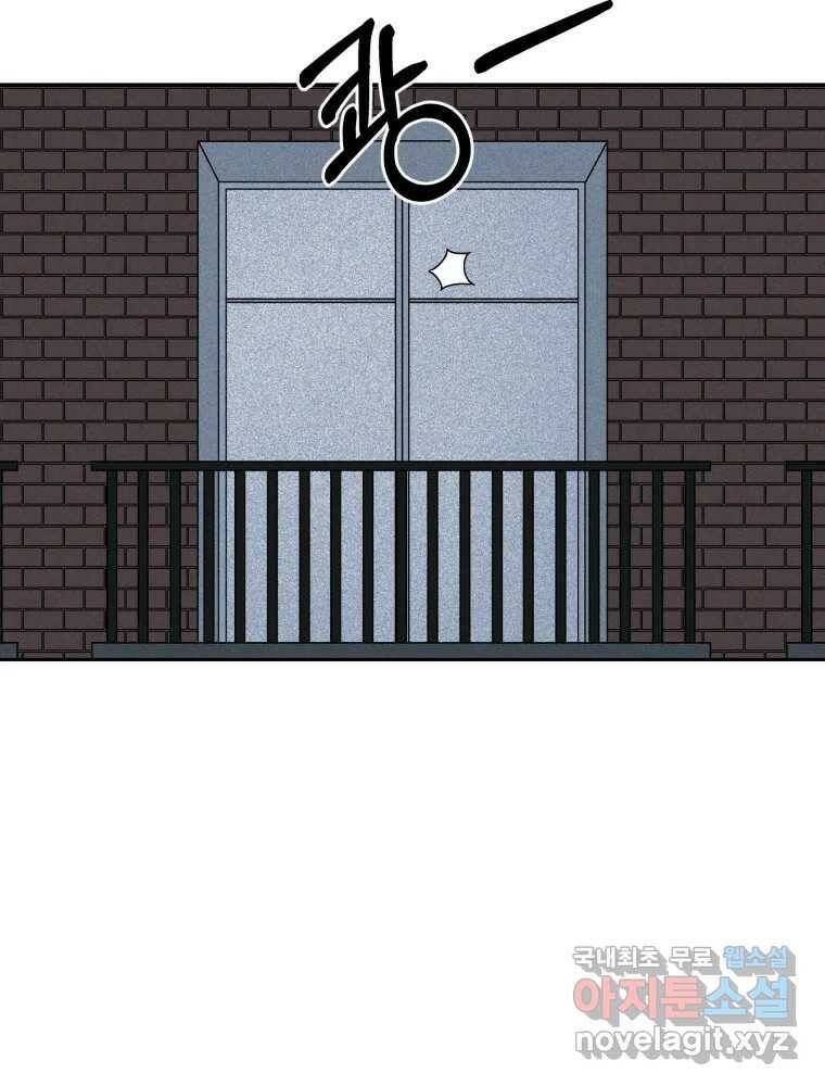 낙원씨네마 16화 10