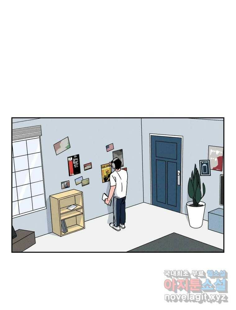 낙원씨네마 16화 11