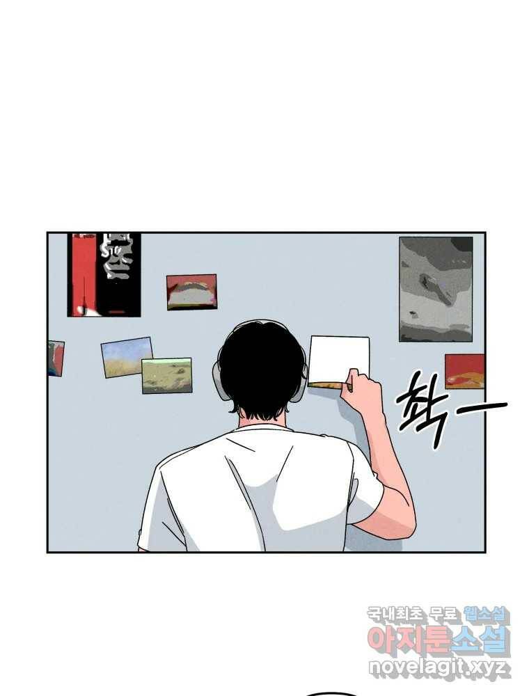 낙원씨네마 16화 12