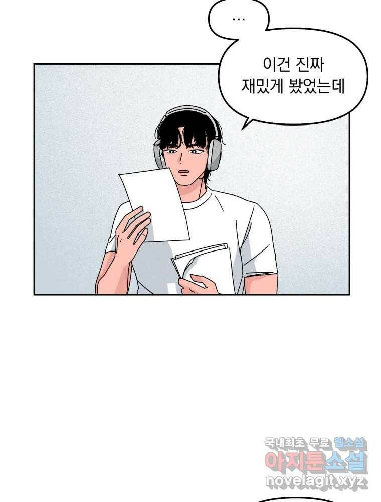 낙원씨네마 16화 13
