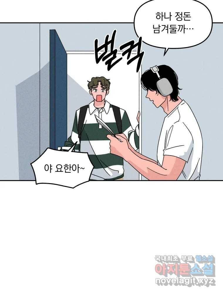 낙원씨네마 16화 14