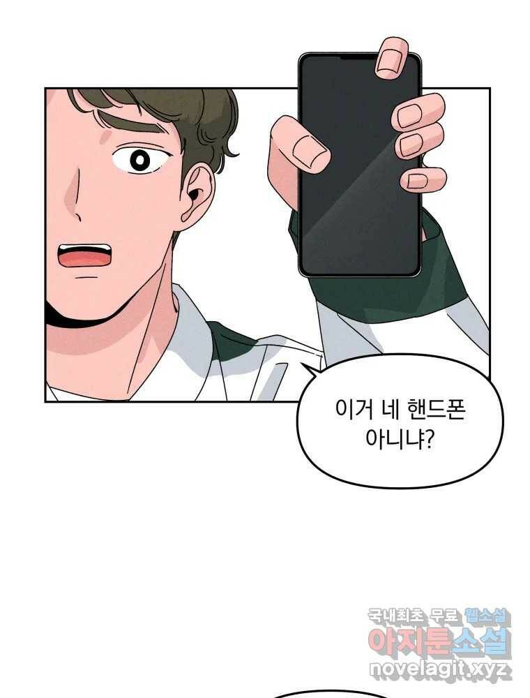 낙원씨네마 16화 15
