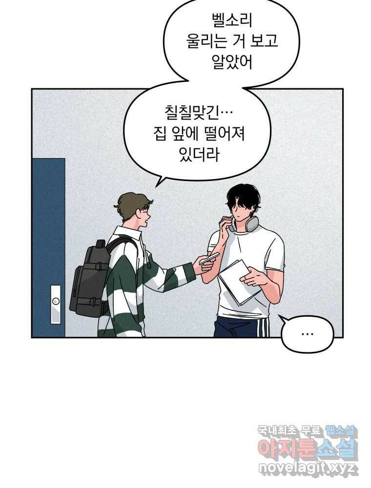 낙원씨네마 16화 16