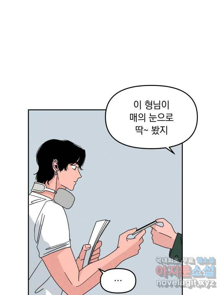 낙원씨네마 16화 17