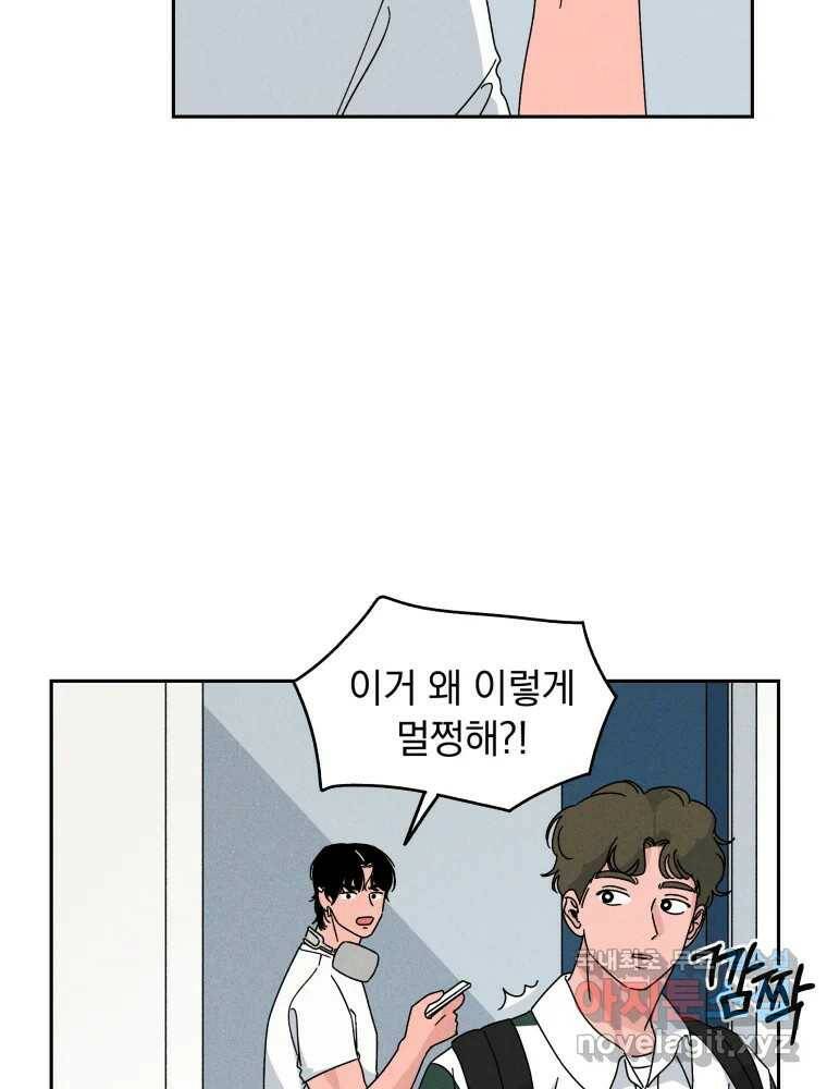 낙원씨네마 16화 19