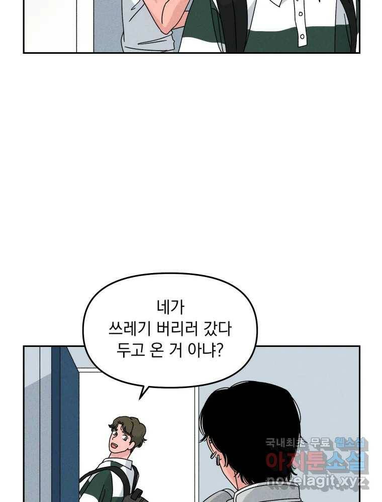 낙원씨네마 16화 20