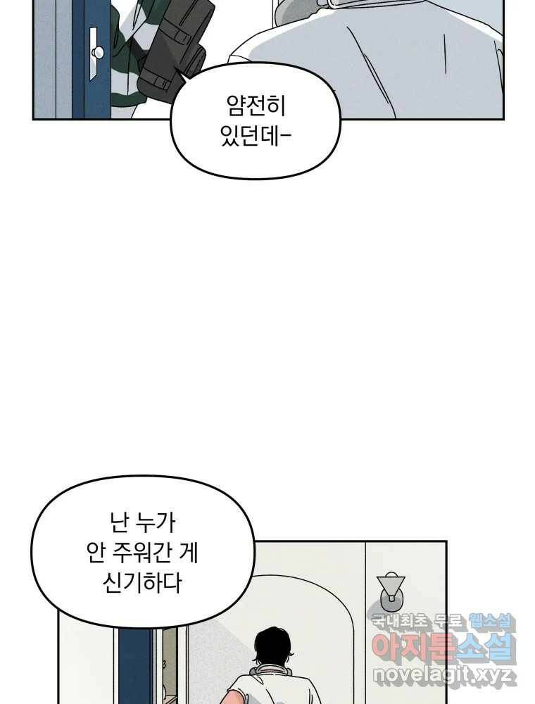 낙원씨네마 16화 21