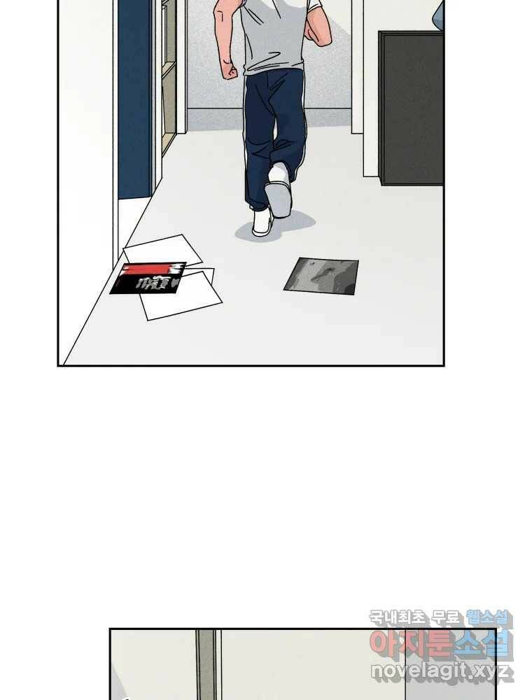 낙원씨네마 16화 22