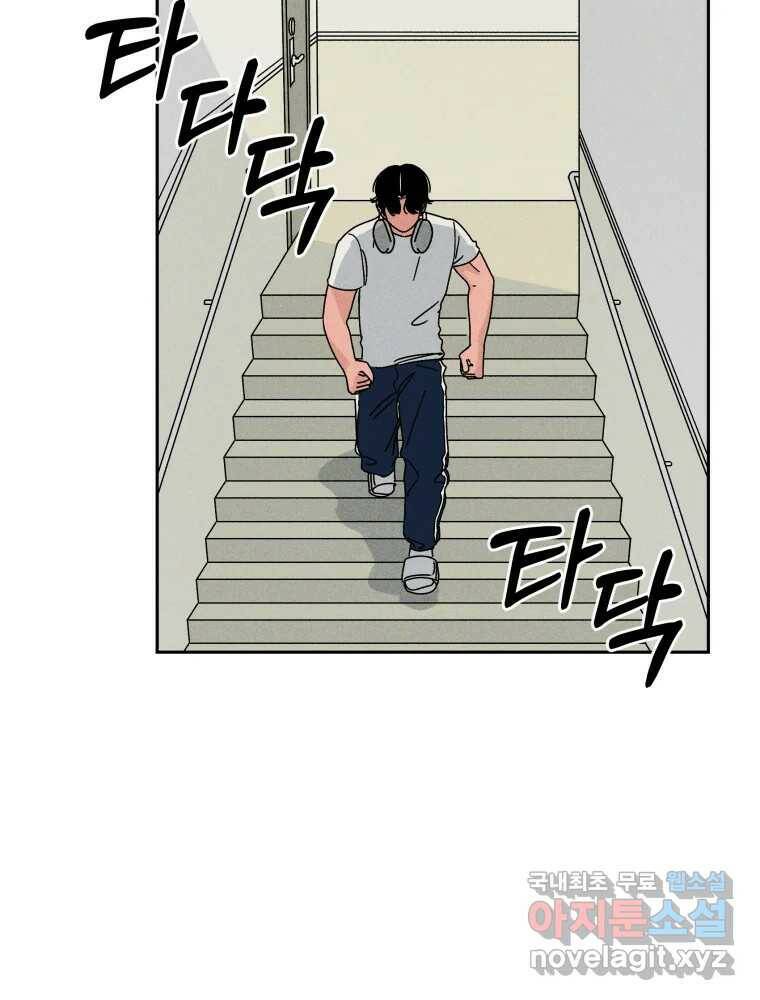 낙원씨네마 16화 23