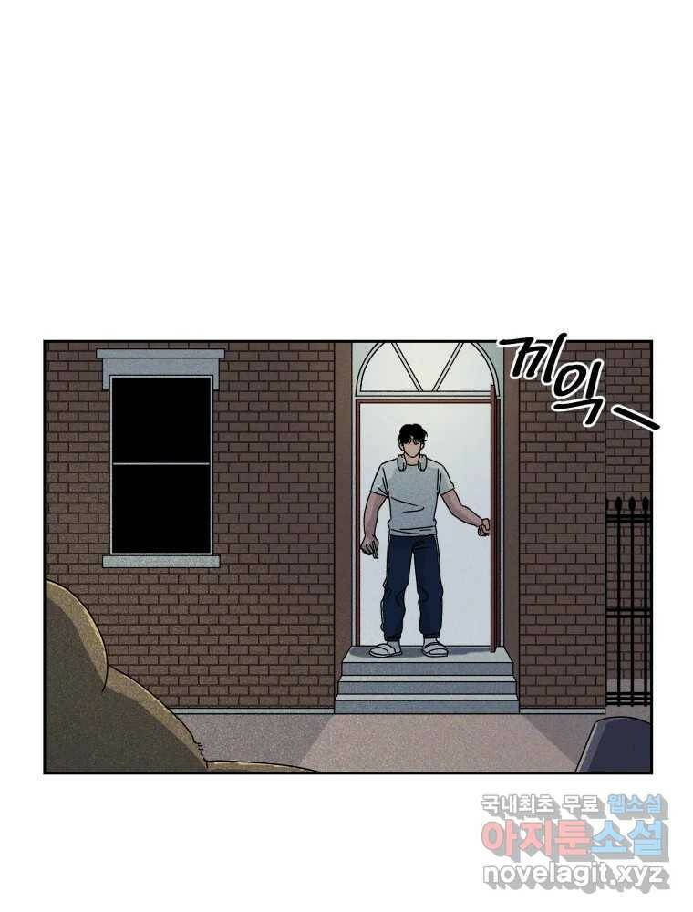 낙원씨네마 16화 24