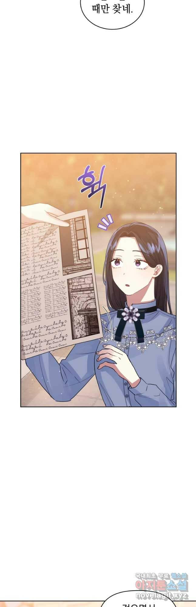 악녀인데 남주를 주워버렸다 43화 9