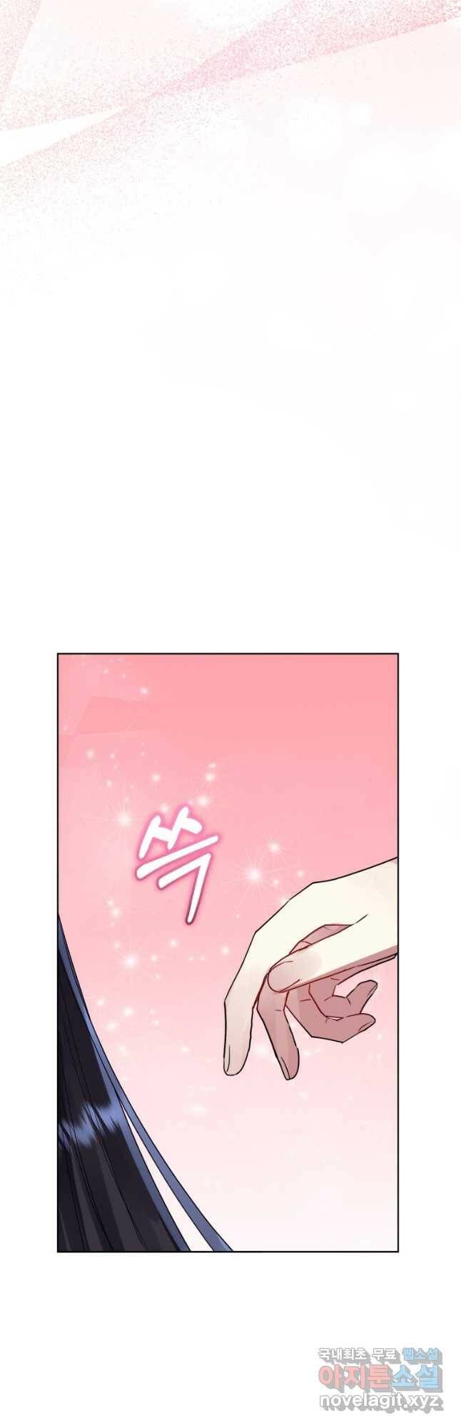 악녀인데 남주를 주워버렸다 43화 31