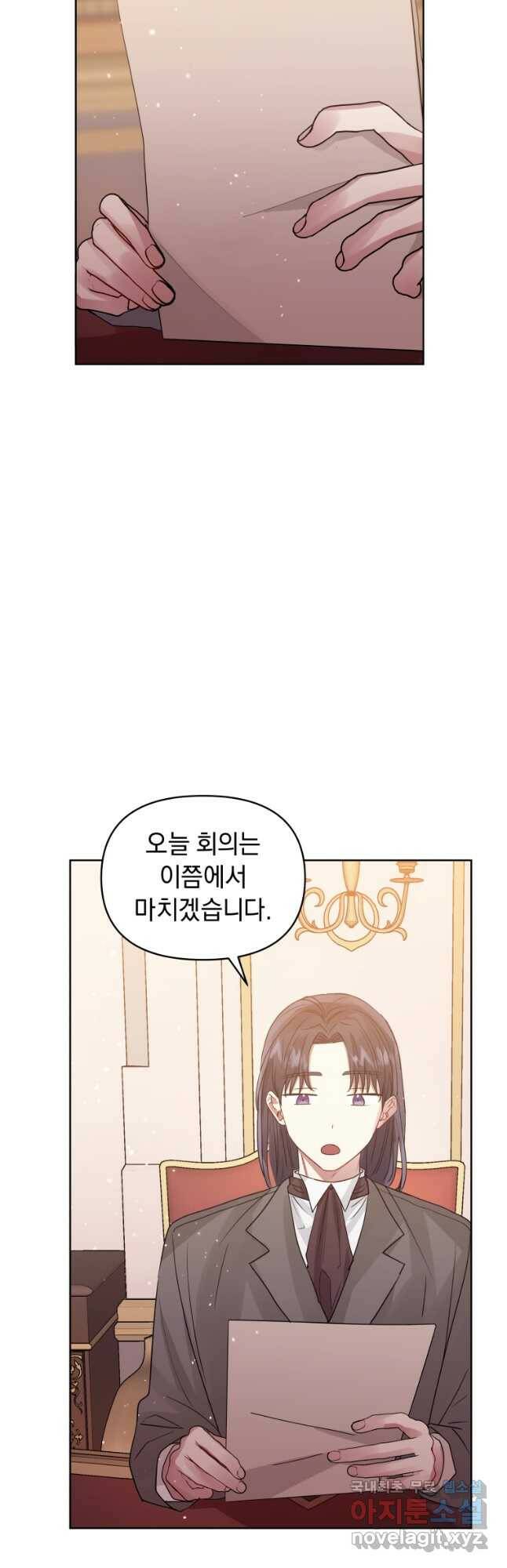악녀인데 남주를 주워버렸다 43화 39