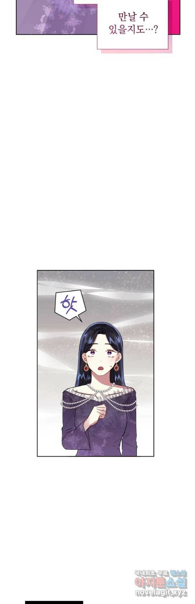 악녀인데 남주를 주워버렸다 43화 47