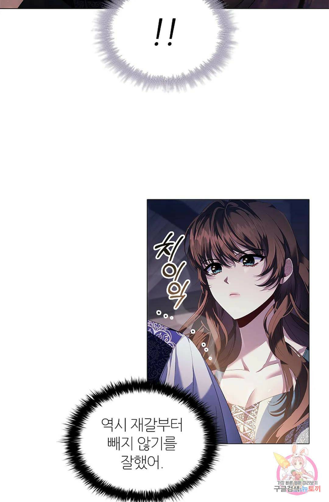 악의의 농도 64화 2