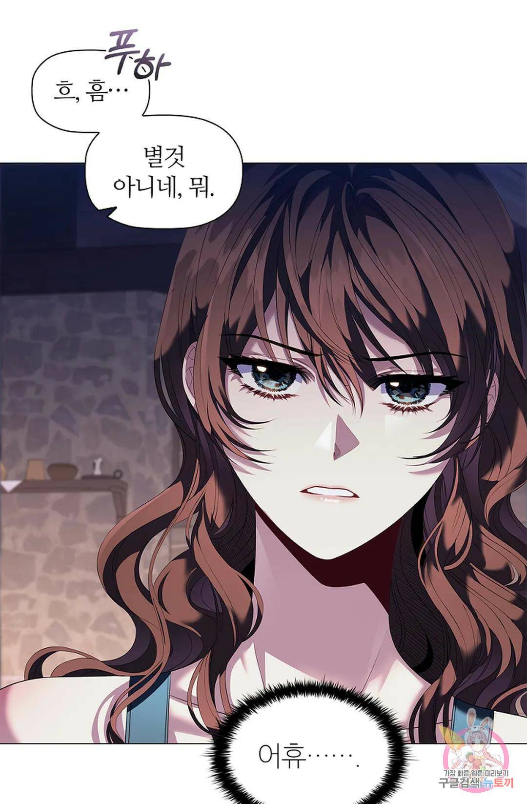 악의의 농도 64화 5