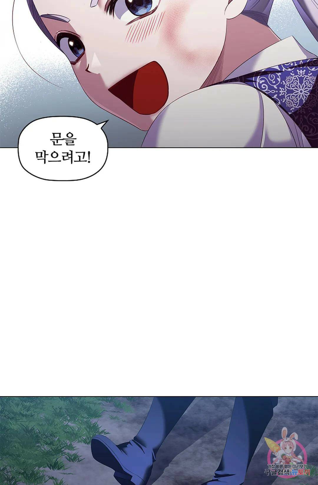 악의의 농도 64화 12