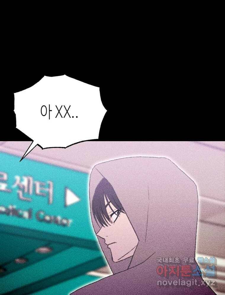 환상의 아이들 65화 10