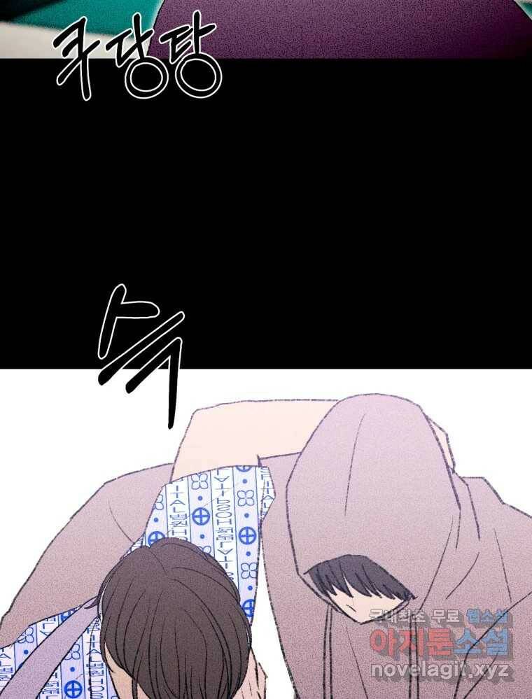 환상의 아이들 65화 11