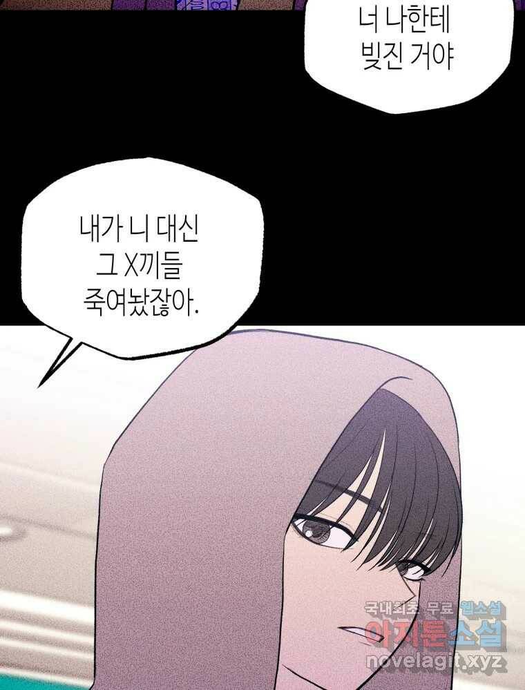 환상의 아이들 65화 15