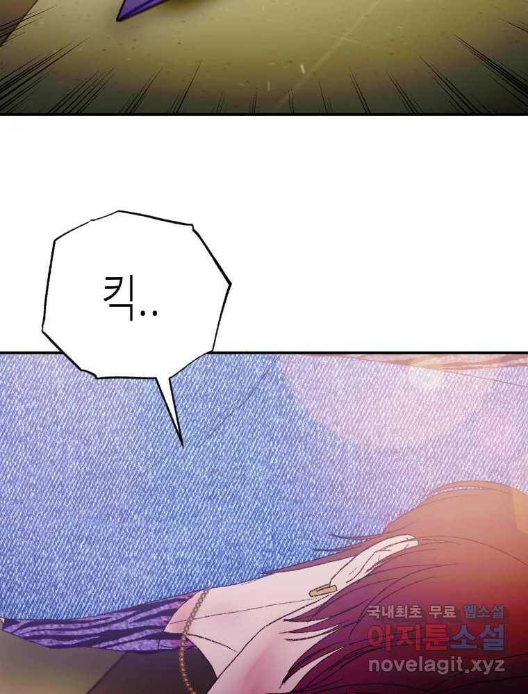 환상의 아이들 65화 23